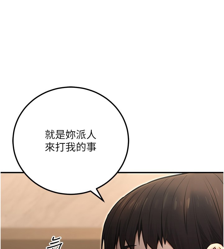 公務員的桃色副業，第16話-公務員的裸體道歉秀，第 185 页