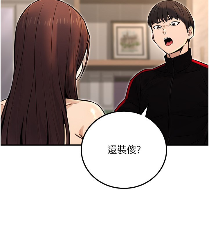公務員的桃色副業，第16話-公務員的裸體道歉秀，第 184 页