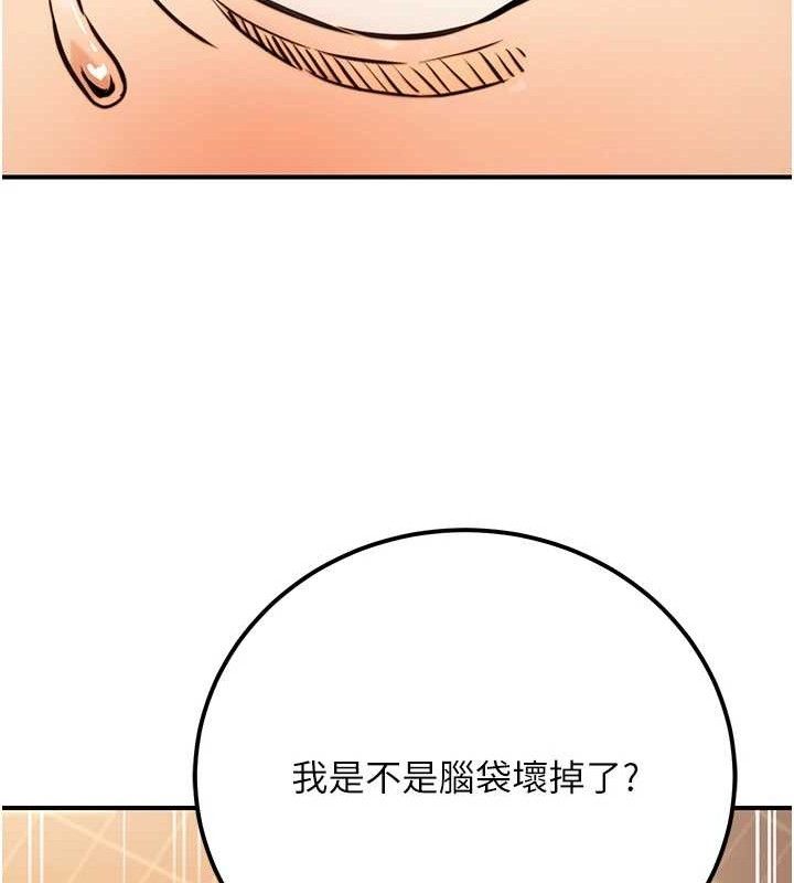 公務員的桃色副業，第17話-調教傲慢女的SM大法，第 69 页