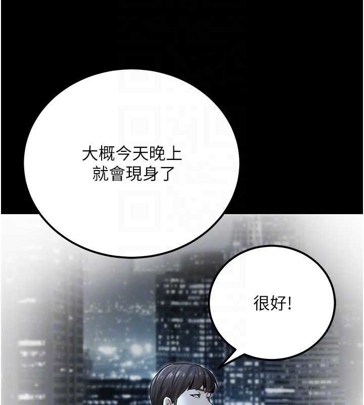 公務員的桃色副業，第17話-調教傲慢女的SM大法，第 21 页