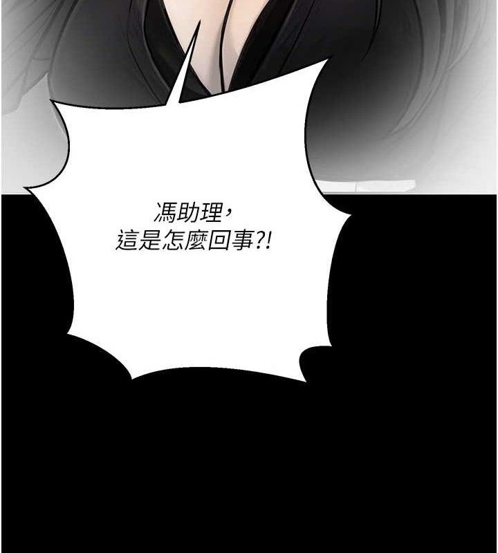 公務員的桃色副業，第17話-調教傲慢女的SM大法，第 12 页