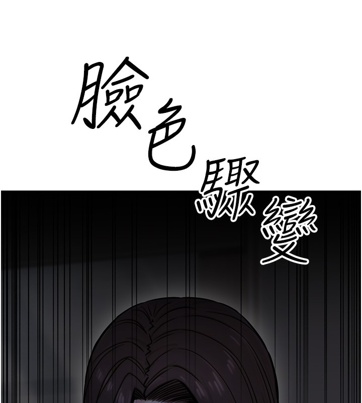 公務員的桃色副業，第18話-事後再吃避孕藥就好，第 95 页