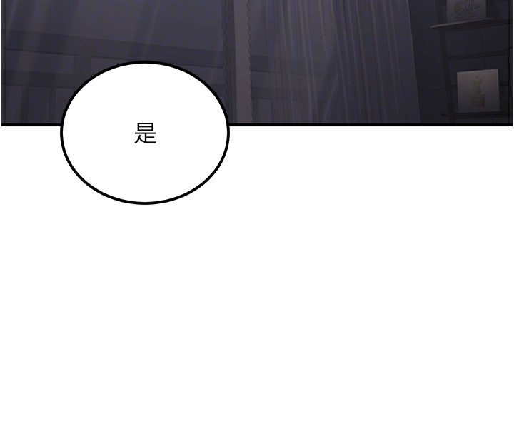 公務員的桃色副業，第18話-事後再吃避孕藥就好，第 21 页