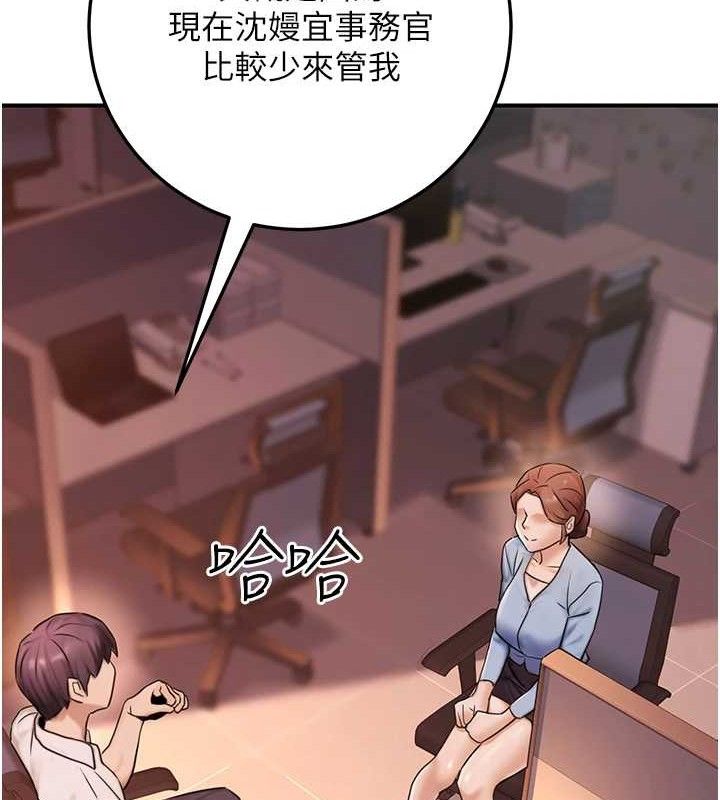 公務員的桃色副業，第19話-隨叫隨到的洩慾玩具，第 158 页