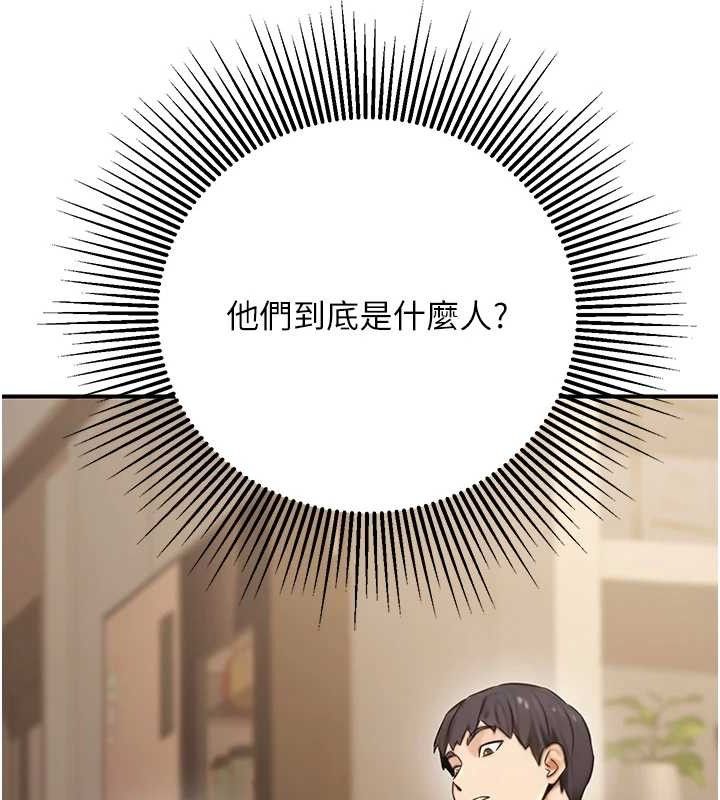 公務員的桃色副業，第19話-隨叫隨到的洩慾玩具，第 65 页