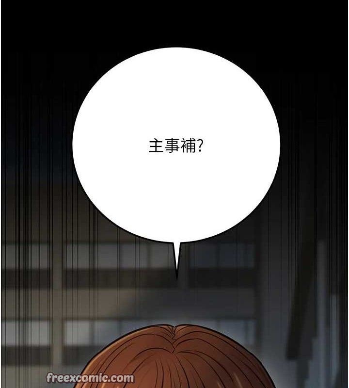 公務員的桃色副業，第20話-家中坐擁炮友跟母狗，第 125 页