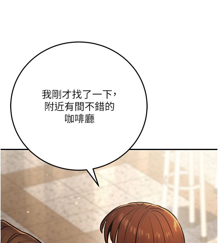 公務員的桃色副業，第21話-想不到妳這麼騷?!，第 158 页