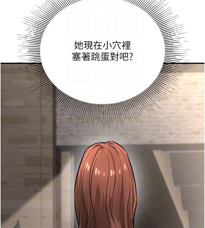 公務員的桃色副業，第21話-想不到妳這麼騷?!，第 21 页