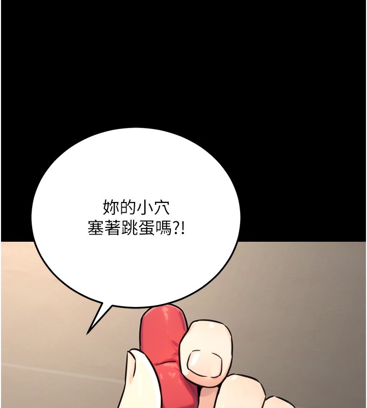 公務員的桃色副業，第21話-想不到妳這麼騷?!，第 60 页
