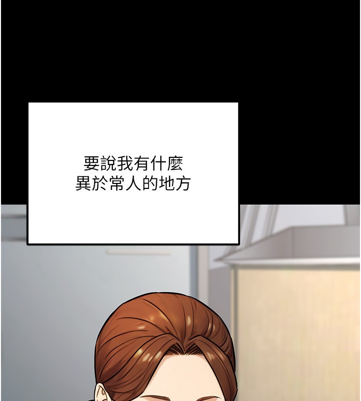 公務員的桃色副業，第23話-噓!這是秘密「任務」♥，第 21 页