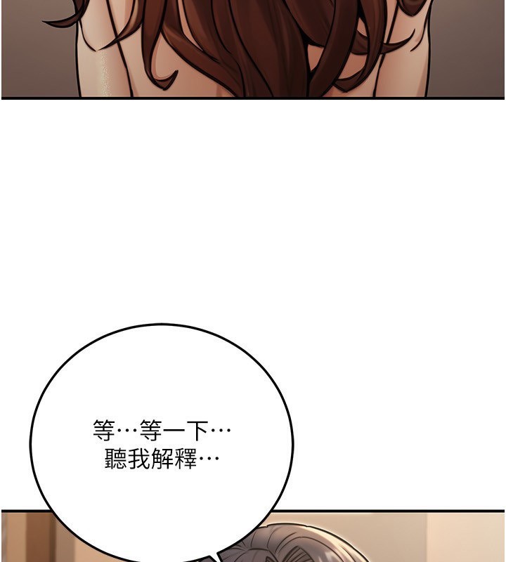 公務員的桃色副業，第25話-不可告人的性幻想，第 103 页