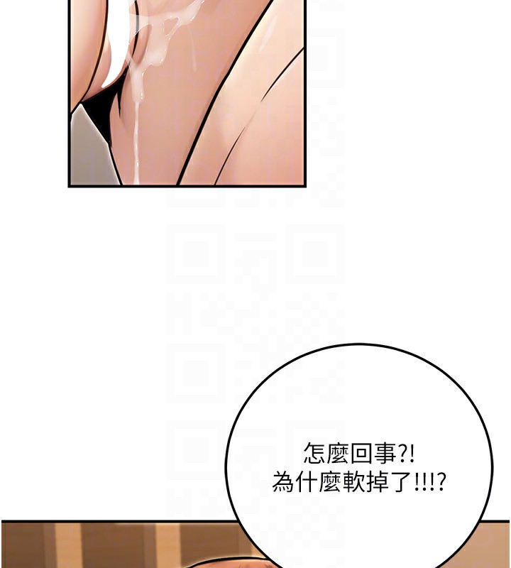 公務員的桃色副業，第25話-不可告人的性幻想，第 65 页