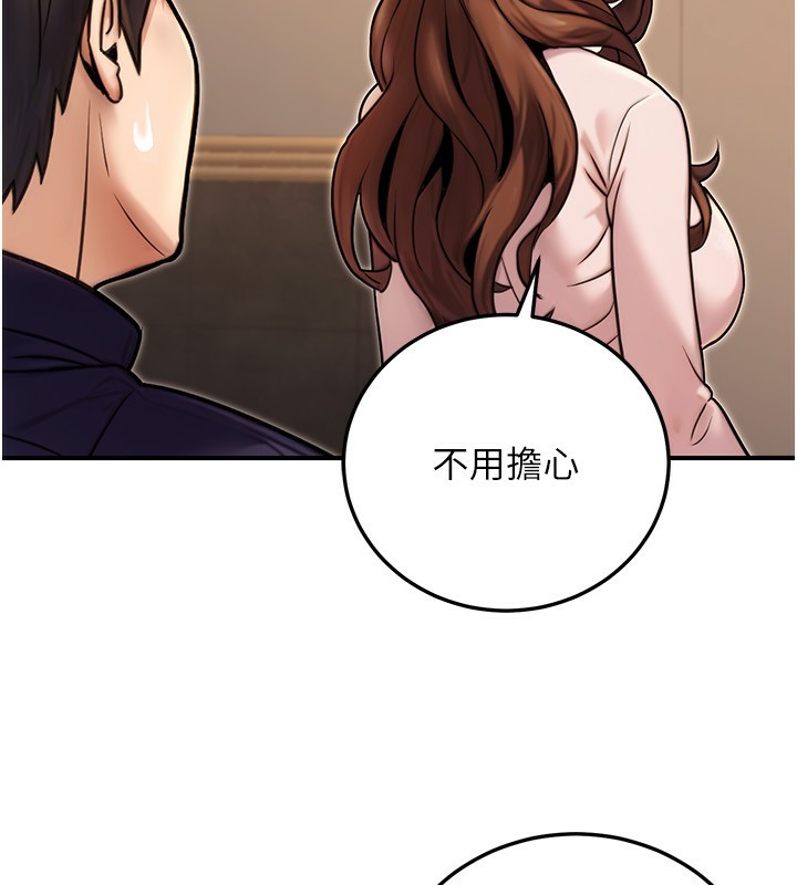 公務員的桃色副業，第25話-不可告人的性幻想，第 8 页