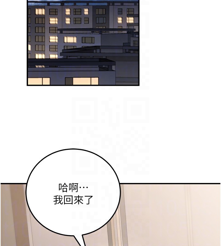 公務員的桃色副業，第26話-我們三個也來拍吧?，第 95 页