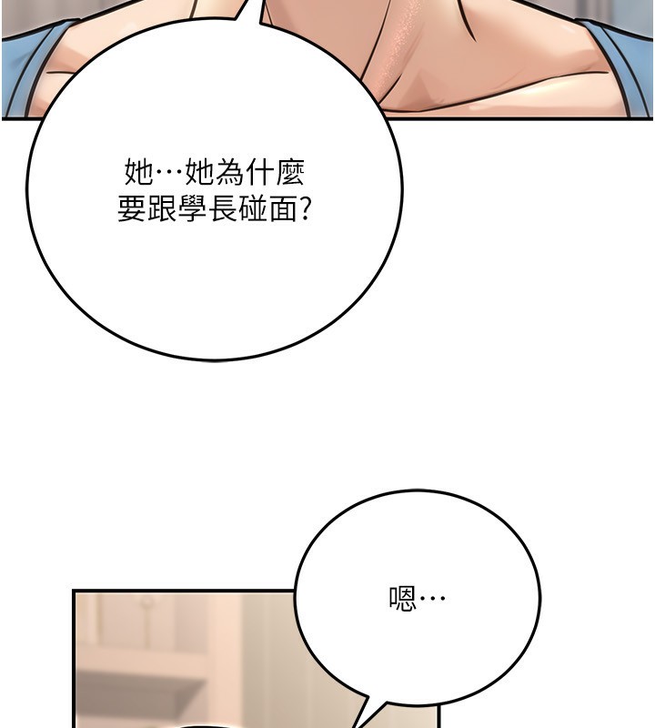 公務員的桃色副業，第26話-我們三個也來拍吧?，第 22 页