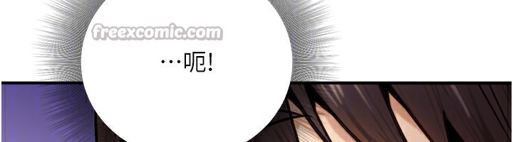 公務員的桃色副業，第27話-這也是贊助任務嗎?♥，第 125 页