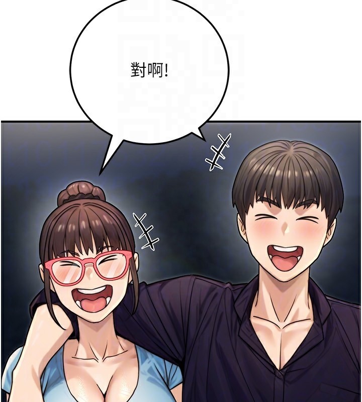 公務員的桃色副業，第27話-這也是贊助任務嗎?♥，第 52 页