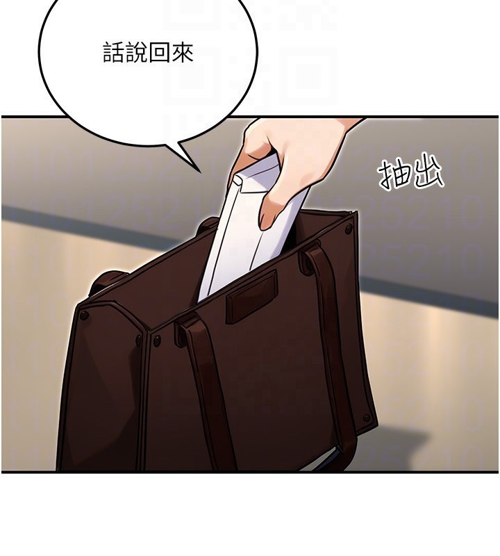 公務員的桃色副業，第28話-你一定是SM的高手♥，第 123 页