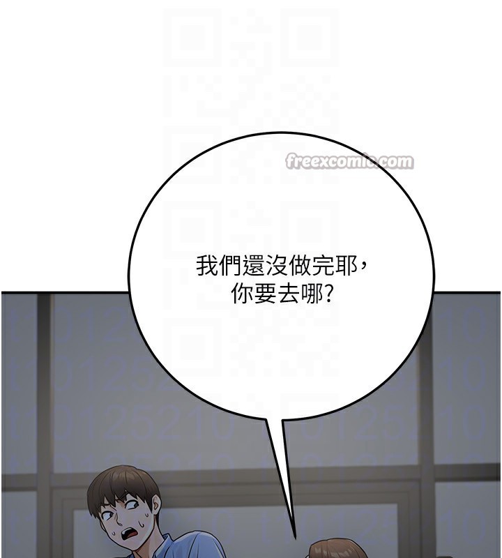 公務員的桃色副業，第28話-你一定是SM的高手♥，第 28 页