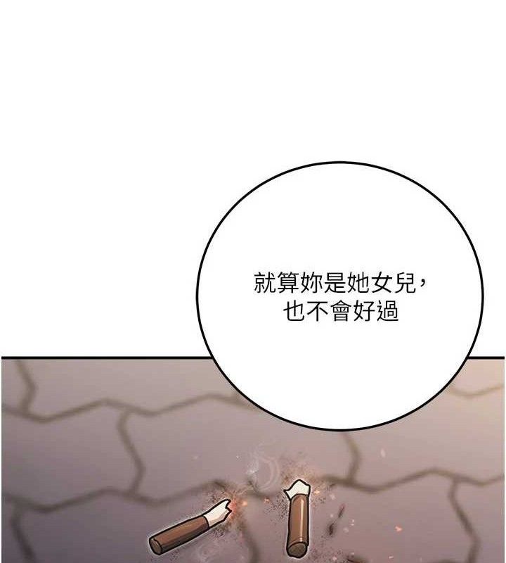 公務員的桃色副業，第29話-兩人的真實身分是…?!，第 103 页