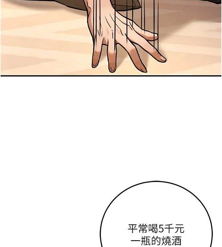 公務員的桃色副業，第29話-兩人的真實身分是…?!，第 8 页
