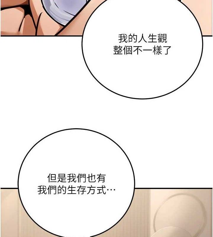 公務員的桃色副業，第29話-兩人的真實身分是…?!，第 12 页
