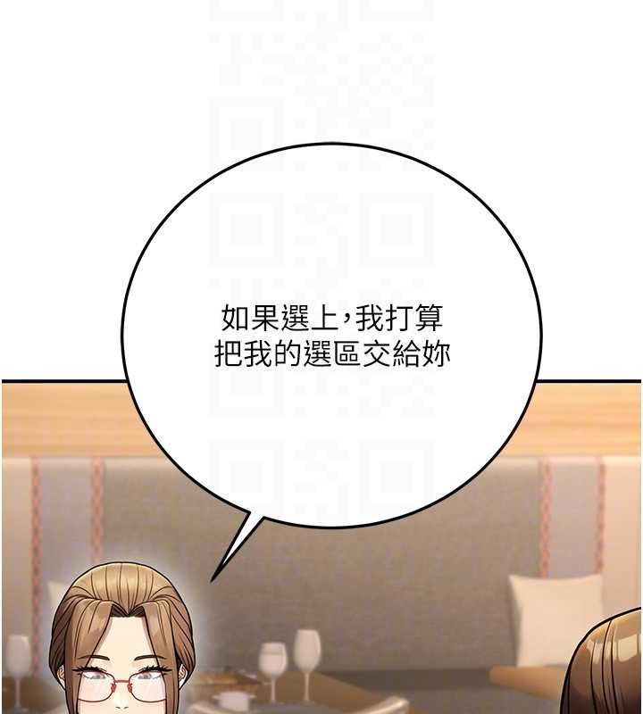 公務員的桃色副業，第29話-兩人的真實身分是…?!，第 60 页