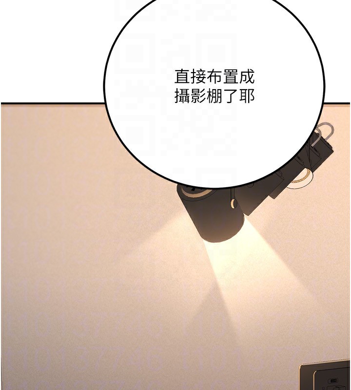 公務員的桃色副業，第30話-最強色色團隊誕生了，第 106 页