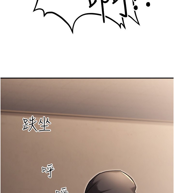 公務員的桃色副業，第31話-癡漢強姦良家婦女，第 103 页