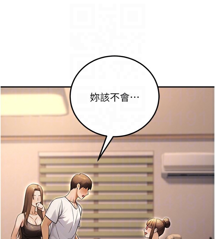 公務員的桃色副業，第31話-癡漢強姦良家婦女，第 158 页