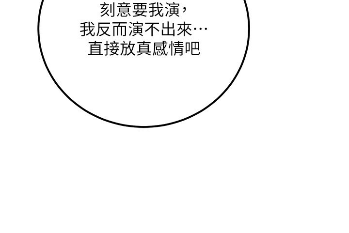 公務員的桃色副業，第31話-癡漢強姦良家婦女，第 95 页