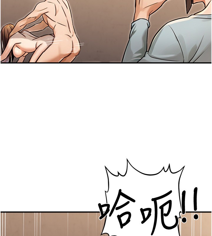 公務員的桃色副業，第31話-癡漢強姦良家婦女，第 8 页