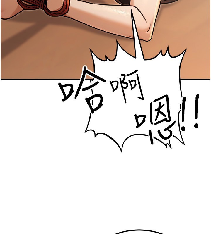公務員的桃色副業，第31話-癡漢強姦良家婦女，第 22 页
