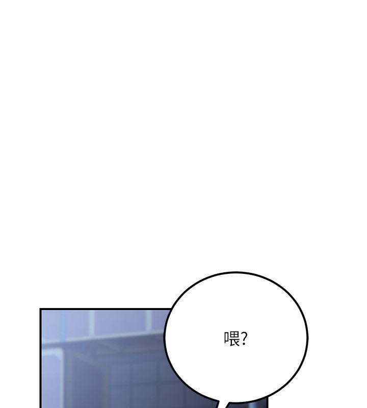 公務員的桃色副業，第31話-癡漢強姦良家婦女，第 185 页
