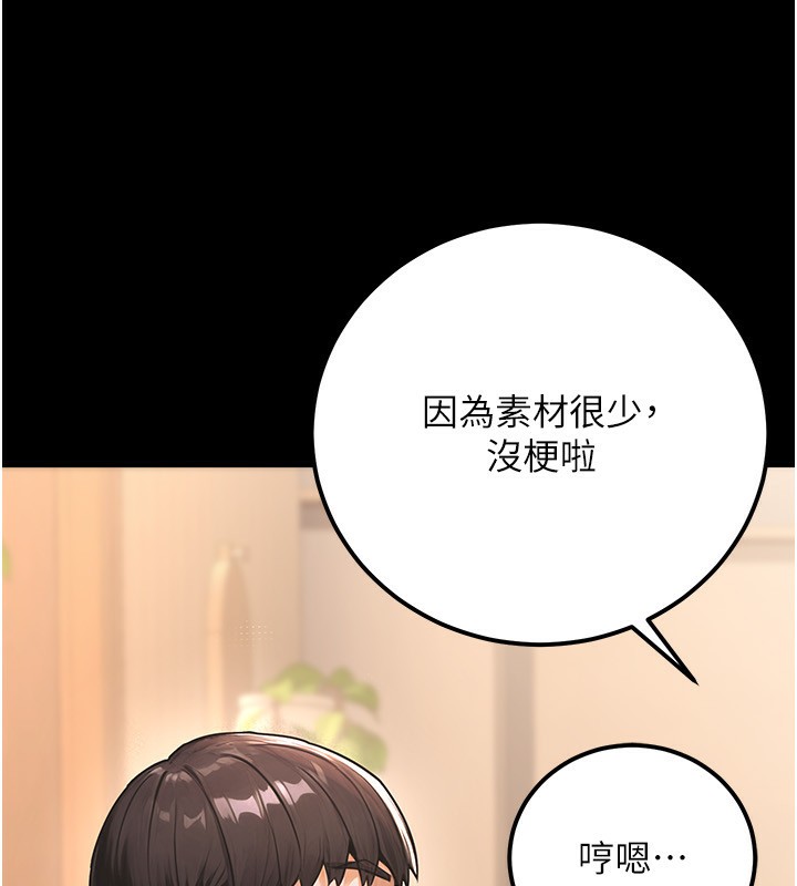 公務員的桃色副業，第31話-癡漢強姦良家婦女，第 52 页