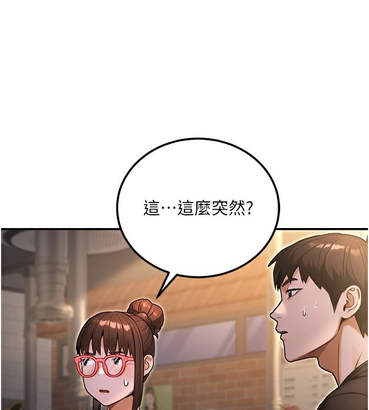 公務員的桃色副業，第32話-我必須靠這個賺錢，第 159 页