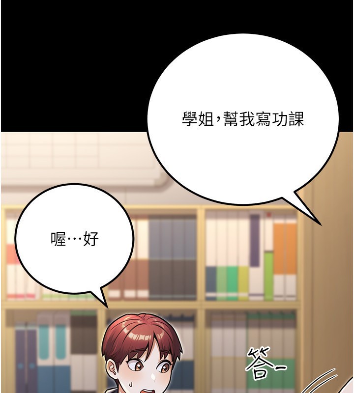 公務員的桃色副業，第32話-我必須靠這個賺錢，第 21 页