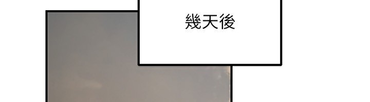 公務員的桃色副業，第32話-我必須靠這個賺錢，第 65 页