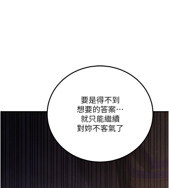 公務員的桃色副業，第32話-我必須靠這個賺錢，第 60 页