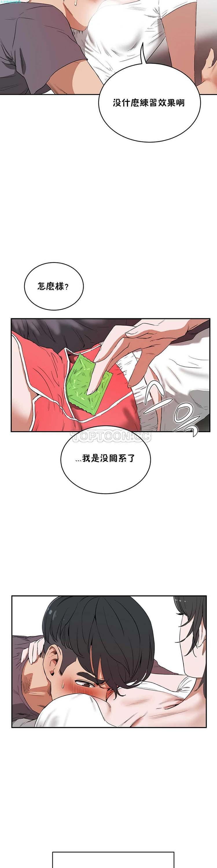 性教育，第11话，第 15 页