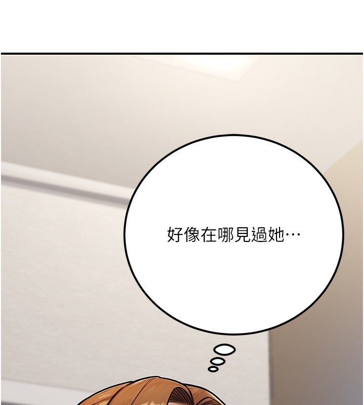 公務員的桃色副業，第33話-女議員居然會陪睡!?，第 192 页