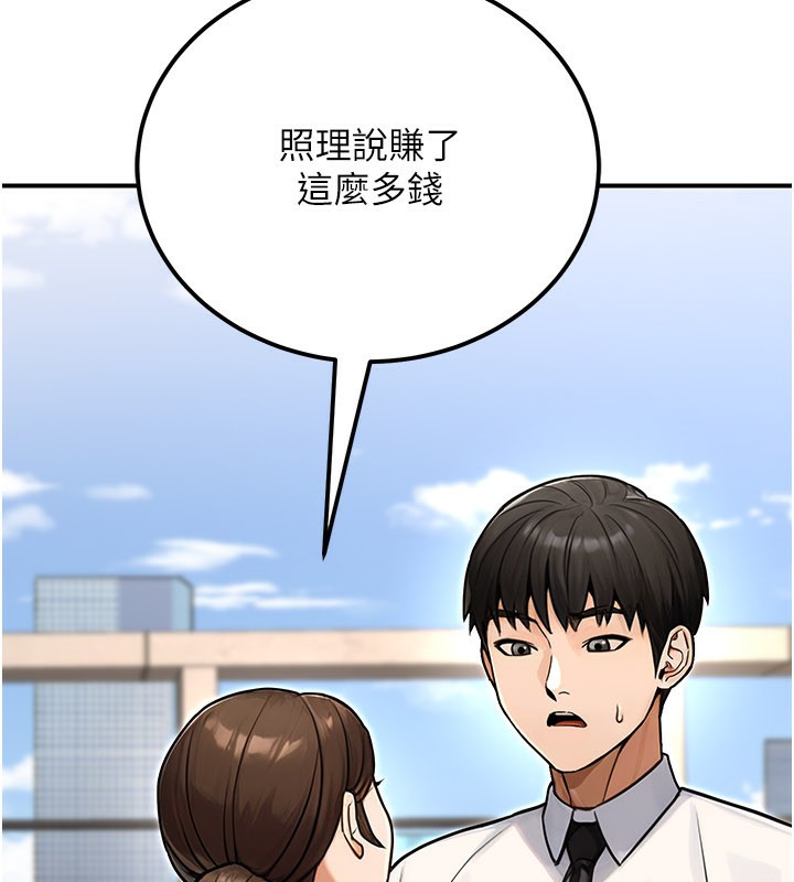 公務員的桃色副業，第33話-女議員居然會陪睡!?，第 103 页