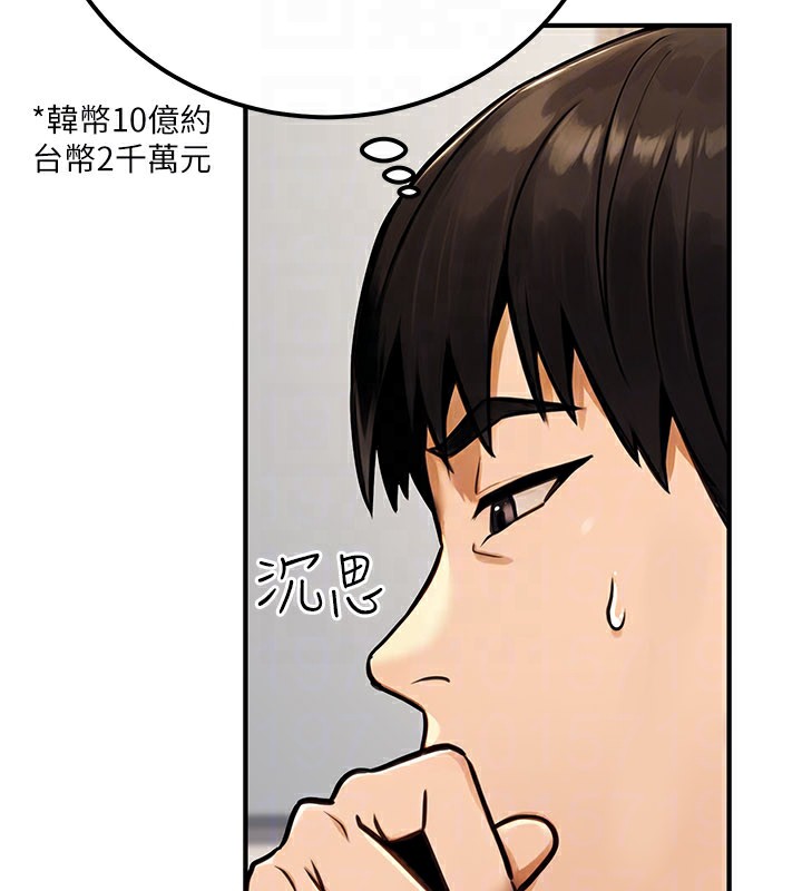 公務員的桃色副業，第33話-女議員居然會陪睡!?，第 69 页