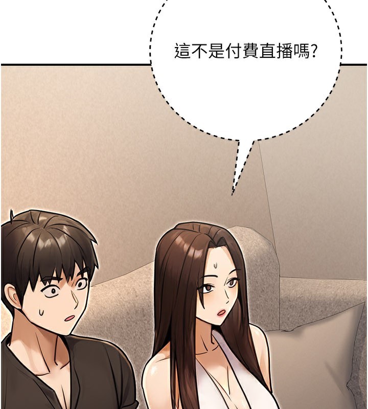 公務員的桃色副業，第33話-女議員居然會陪睡!?，第 158 页