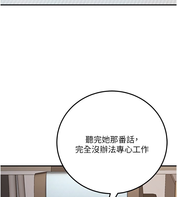 公務員的桃色副業，第33話-女議員居然會陪睡!?，第 65 页