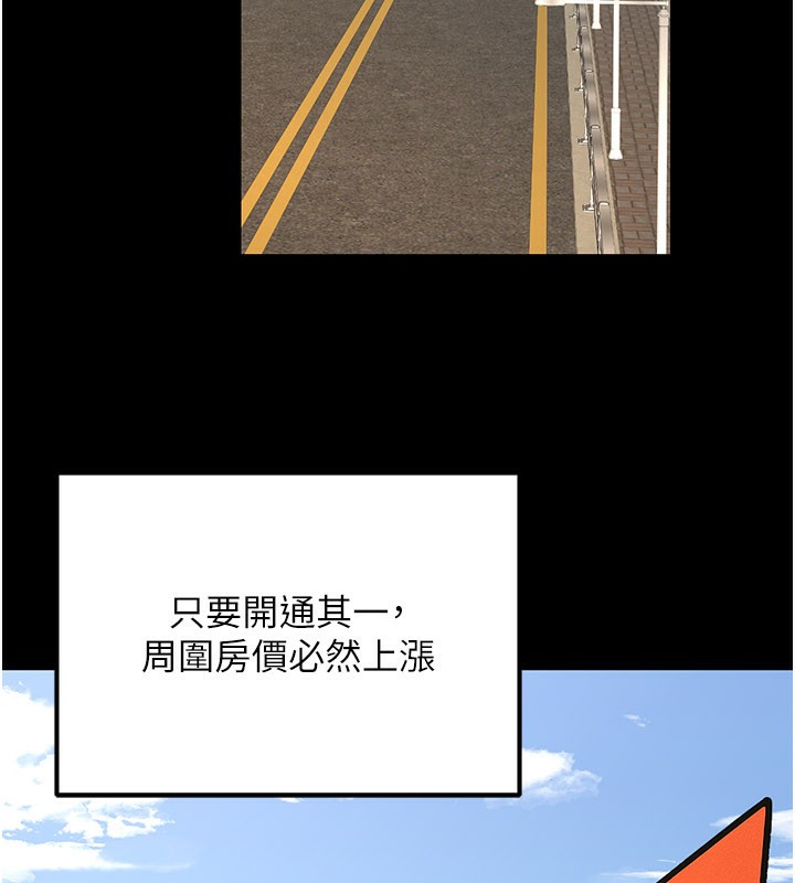 公務員的桃色副業，第33話-女議員居然會陪睡!?，第 8 页