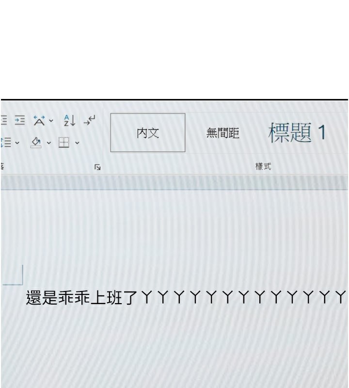 公務員的桃色副業，第33話-女議員居然會陪睡!?，第 64 页