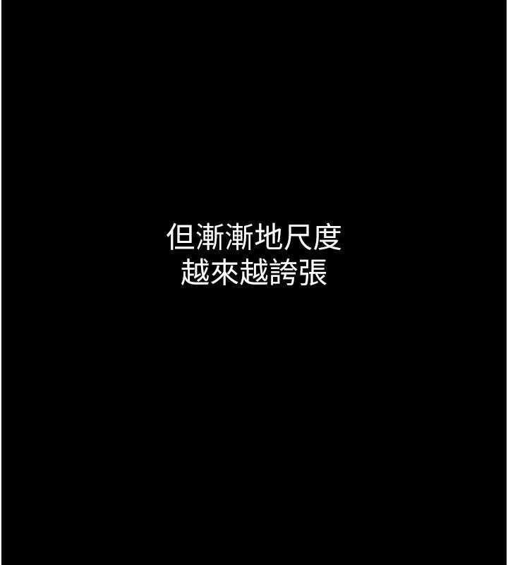 公務員的桃色副業，第34話-只要給錢，尺度無上限♥，第 96 页