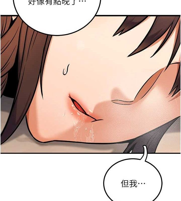 公務員的桃色副業，第34話-只要給錢，尺度無上限♥，第 123 页