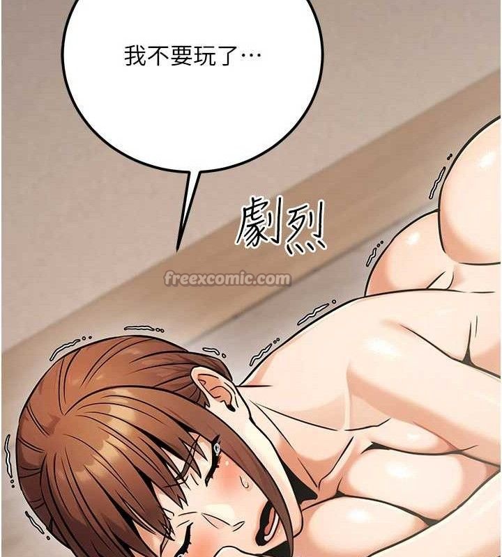 公務員的桃色副業，第34話-只要給錢，尺度無上限♥，第 125 页